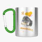 Кружка с карабином