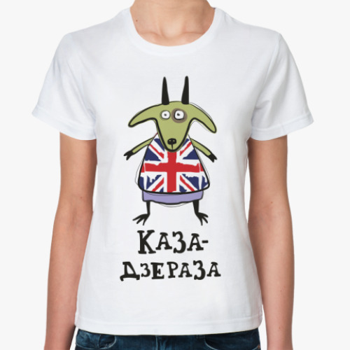 Классическая футболка Прикольная коза на 2015 год