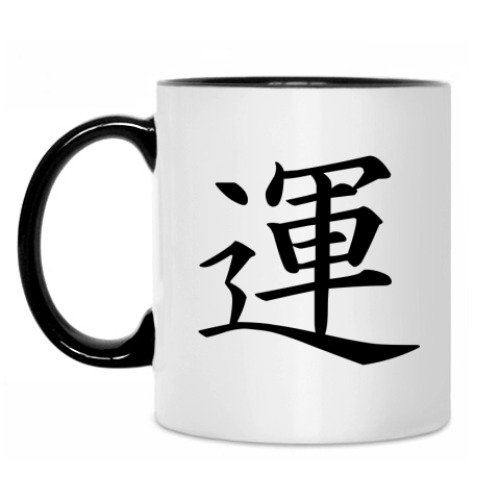 Кружка с принтом «Ун» (Судьба)