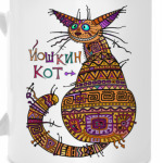 Йошкин Кот