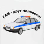 Гаи -  друг человека