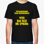 Мужская футболка
