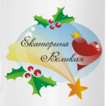 Екатерина Великая. Новый Год