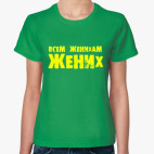 Женская футболка