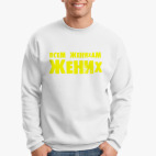 Свитшот