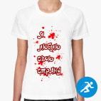 Женская спортивная футболка