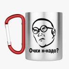 Кружка с карабином