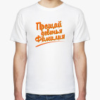 Мужская футболка