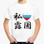 Детская футболка