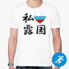 Мужская спортивная футболка