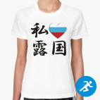 Женская спортивная футболка