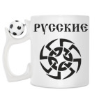 Кружка с футбольным мячиком