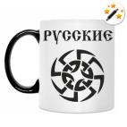 Кружка-хамелеон