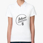 Женская рубашка поло