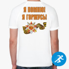 Мужская спортивная футболка