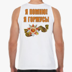 Мужская майка