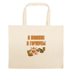 Большая сумка шоппер