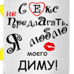 Я очень люблю...