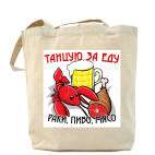 Холщовая сумка