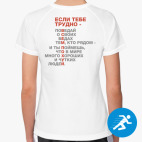 Женская спортивная футболка