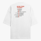 Футболка оверсайз