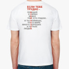 Мужская футболка