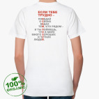 Женская футболка органик