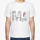 Мужская футболка