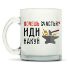 Кружка матовая