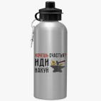 Спортивная бутылка