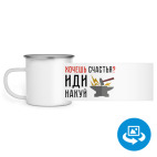 Кружка металлическая белая (круговая запечатка)