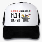 Кепки Trucker