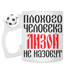 Кружка с футбольным мячиком