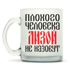 Кружка матовая