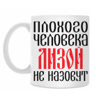 Кружка 330 мл