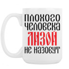 Кружка 420 мл