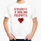 Детская футболка