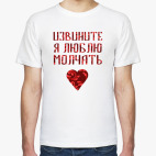 Мужская футболка