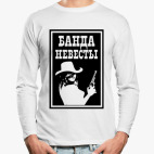 Лонгслив
