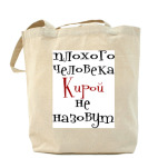 Холщовая сумка