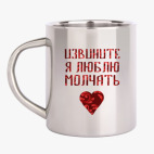 Кружка металлическая