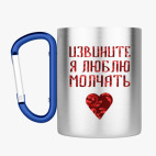 Кружка с карабином