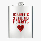 Фляжка стальная