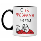 Кружка двухцветная