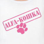 Альфа-кошка