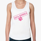 Альфа-кошка