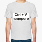 Мужская футболка