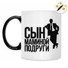 Кружка-хамелеон