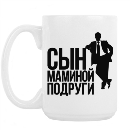 Кружка с принтом Сын маминой подруги