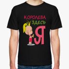 Мужская футболка